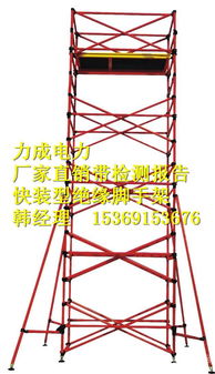 快装型绝缘脚手架价格与力成年底报价深度解析